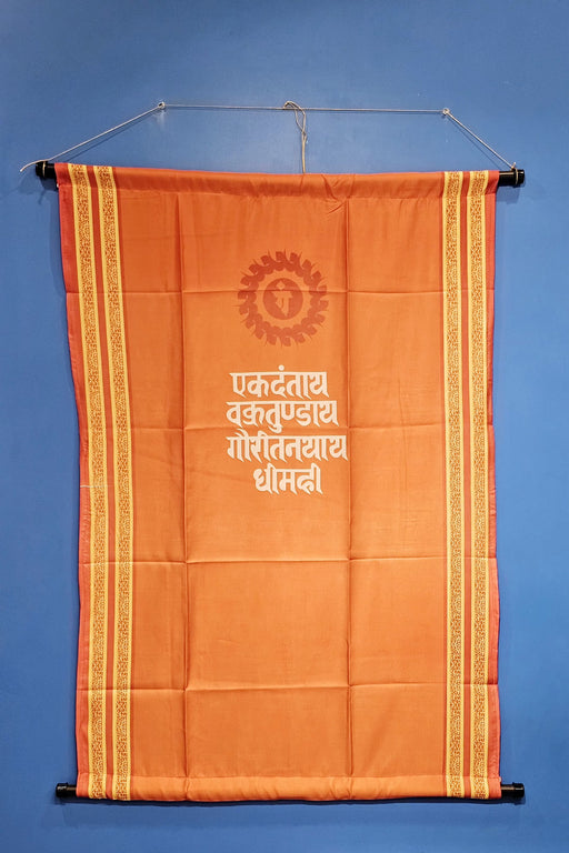 1 Piece Foldable Ganpati Kesariya Backdrop for Ganesh Chaturthi Mandap Decoration, Home Temple, Pooja Room, Festival Decoration(Included 1-String , 2 Sticks bunch, please sacn QR for video -how to make backdrop)