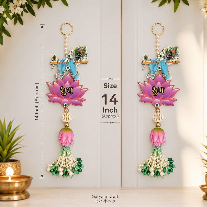 Shubh Labh Lotus Door Hanging with Krishna Flute & Peacock Feather | Decorative Wall & Main Door Hanging | Festive Home Décor (Set of 2)